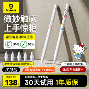 倍思apple pencil电容笔适用苹果ipad触控笔平板applepencil二代Pro触屏笔一代ipencilipad pencil手写笔通用