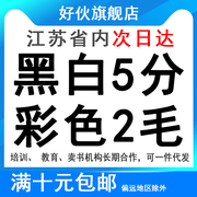 打印资料网上打印代发打印黑白a4彩色打印复印彩印印刷书本装订