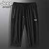 jeep吉普冰丝七分裤男士，夏季运动速干透气束脚宽松薄休闲短裤