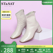 星期六白色靴子冬季方跟女靴方头粗高跟瘦瘦靴皮靴SS24116079