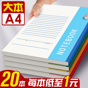 大本a4笔记本记事本工作大号加厚笔记，本子厚本子简约大学生考研记账本，文具办公用品a5软抄本b5日记本