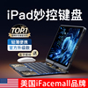 ifacemall适用苹果ipad妙控键盘旋转2024pro11寸一体air5平板专用智能保护套，4壳12.9电脑无线蓝牙秒触控