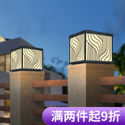 林爵太阳能户外防水LED柱头灯景观庭院灯别墅花园灯围墙灯大门柱