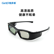 GetD格多维3D眼镜快门式 投影仪专用 宏基奥图码夏普DLP-LINK通用