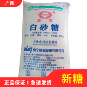 广西正宗一级白砂糖袋装25斤甘蔗制作食用明阳糖厂白糖