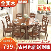 橡真木全实木餐桌椅组合可伸缩折叠现代简约家用小户型吃饭圆桌子