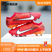 天朗足球 Nike/耐克刺客15 MDS高端AG人草足球鞋FD1161-600