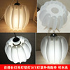 灯罩外壳简约白色灯笼配件灯泡创意小台灯吊灯壁灯塑料灯壳