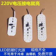 LED防潮灯光源配件替换灯芯高压220V含驱动光源一体白光8W12W24W