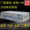 汽车摩托车电瓶充电器12v24v100a纯铜全自动通用修复蓄电池充