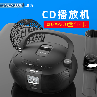熊猫CD-50 CD播放机CD机便携式CD/U盘/TF卡MP3一体机家用胎教