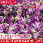 23年新花正宗苦水玫瑰，花茶特级无硫花苞甘肃永登晒干玫瑰花蕾半斤