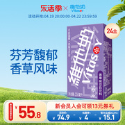 vitasoy维他奶香草味豆奶饮料，植物蛋白饮料250ml*24盒即饮囤货