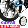 变速山地车自行车辅助轮迪卡，侬儿童自行车专用款护轮小轮子
