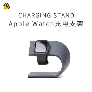趣评测/AppleWatch铝合金U型充电支架苹果手表充电底座全型号适用
