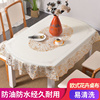 椭圆形pvc桌布防水防油防烫折叠餐桌布，家用塑料欧式烫金圆形台布