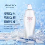 日本shiseido资生堂护理道头皮生机洗发水蓬松控油防脱1000ml