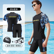 泳衣男生青少年初中生游泳裤泳镜，泳帽三件套温泉男士泳衣装备