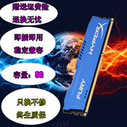 骇客神条DDR3 4g 8G 1333 1600 1866品牌内存条电脑台式机全兼容