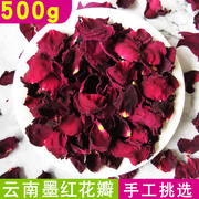 云南墨红玫瑰花瓣食用500g干玫瑰面膜泡澡真花平阴玫瑰花茶