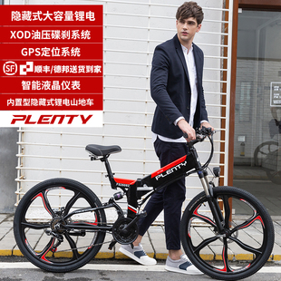 plenty24寸26寸新国标(新国标)山地电动自行车折叠变速助力代步电锂电越野