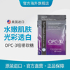 shopcom美安OPC-3原花青素氧化还原焕白透亮葡萄籽软糖进口提取物