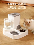 自动猫咪喂食喂水器狗碗猫盆二合一饮水机可拆卸清洗猫碗宠物用品