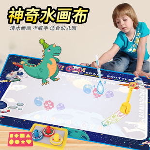 神奇的水画布超大号儿童，清水画画反复涂鸦魔法宝宝彩色水画毯玩具