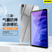 适用三星Tab A7平板保护套10.4英寸sm-t505透明壳SM-T500四角气囊galaxy全包防摔硅胶软壳简约磨砂diy清水套