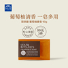 松山油脂丽依馥葡萄柚香皂，植物精油皂90g日本进口