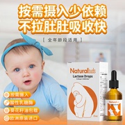 初宝乳糖酶婴幼儿乳糖不耐受宝宝肠道消化酶滴剂25ml欧洲进口