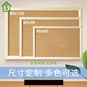 华荣软木板框定制留言板实木边框背景照片墙广告宣传栏彩色水松板