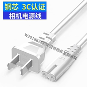 适用佳能相机LC-E6E LC-E8C LC-E17C LC-E12 E5冲充电器电源线