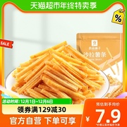 良品铺子薯片沙拉薯条，140g网红办公室休闲馋嘴，零食小吃凑单