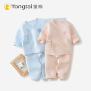 童泰新生儿保暖内衣套装初生，婴儿衣服0-3个月，纯棉系带和尚服秋冬