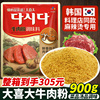 大喜大牛肉粉900g希杰韩国牛肉粉调味料，商用汤粉麻辣烫火锅调料