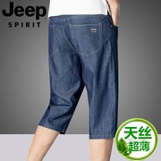 jeep七分牛仔裤男夏季超薄天丝，弹力7分牛仔短裤，男士宽松休闲中裤