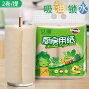 女凰厨房用纸吸油吸水纸巾卷纸家用一提两卷本色竹浆压花