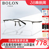 bolon暴龙眼镜男士钛金属，商务半框近视，光学镜架bt15631562