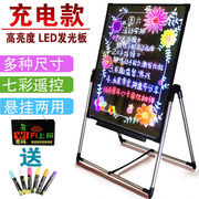 荧光板广告牌广告板展示架发光字支架手写字led电子板立式荧光屏
