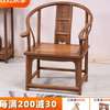 红木家具 鸡翅木圈椅 仿古中式实木太师椅皇宫椅茶椅书房单人椅子