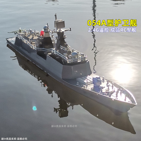 军舰模型遥控船