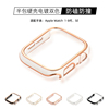 双色电镀保护壳套适用s8苹果apple手表iwatch765se半包边框表壳