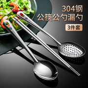 304不锈钢分餐勺公勺公筷家用长柄分菜勺子公用酒店大号餐厅汤匙