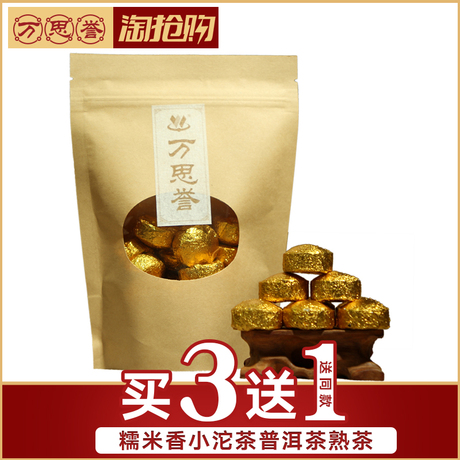 糯米香小金沱
