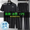 jeep吉普冰丝运动套装，男夏季宽松透气短袖，长裤休闲薄款速干三件套