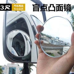 客车盲点凸面大号后视镜小圆镜