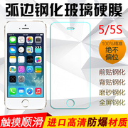 iphone苹果44s55sse66plus钢化，膜87p8plus手机膜保护贴膜