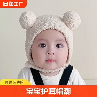 宝宝护耳帽秋冬季保暖男女童，韩版可爱舒适外出婴儿包头帽子潮