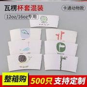 杯套防烫个性创意隔热带盖通用一次性圣诞节环保纸杯logo500只